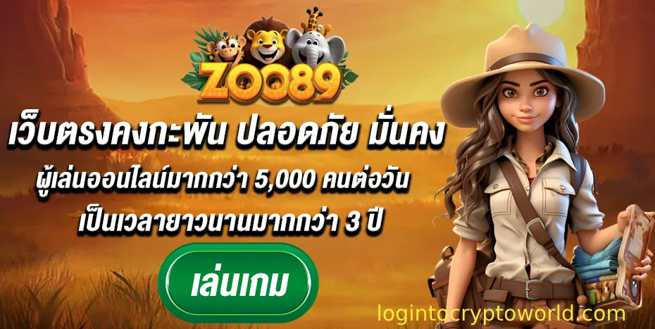 zoo89